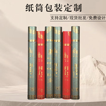 香管线香管香筒线香筒纸筒定制线香包装盒香道用品包装小口径