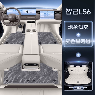 Mats Car Interior Accessories, Trunk Mat - tpe-starry-sky-blanket-double-layer-foot-mat-trunk-mat-ground-light-gray-zhiji-l62026-2026-model