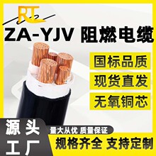 ������ȼZA-YJV�~о��1.5 2.5 4 6ƽ��������|���͉������|