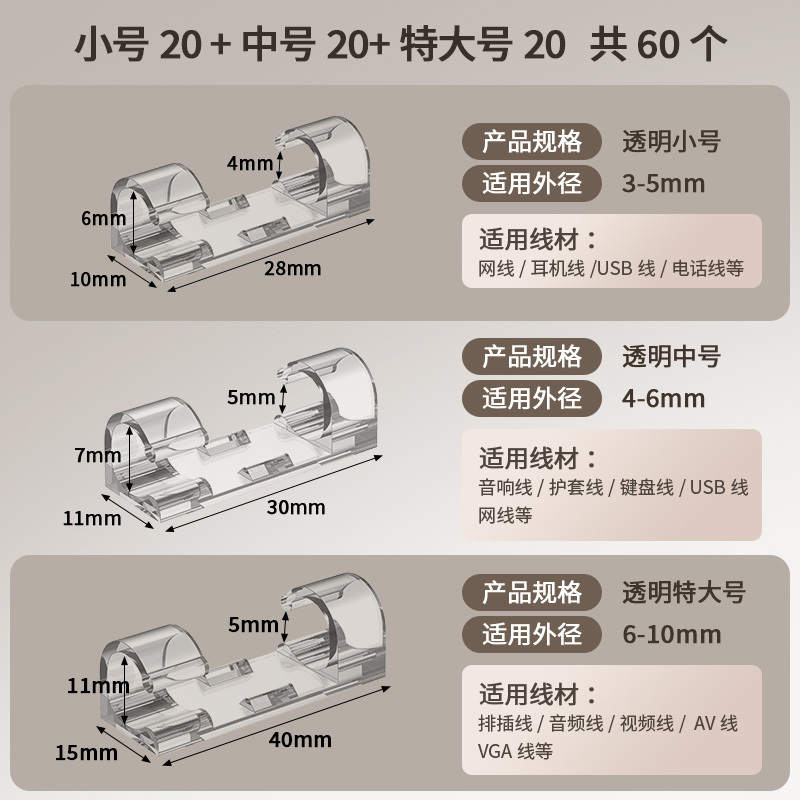电线理线器走线线卡子自粘网线固定免打孔插座排插无痕卡扣夹用具|undefined