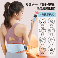 新款EMS健身按摩腰带 微电流艾绒加热生理期便携暖腰腹部按摩仪器