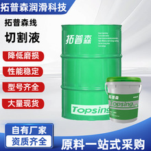 水基线切割工作液中丝快丝多用途线切割液突破高工件加工难题