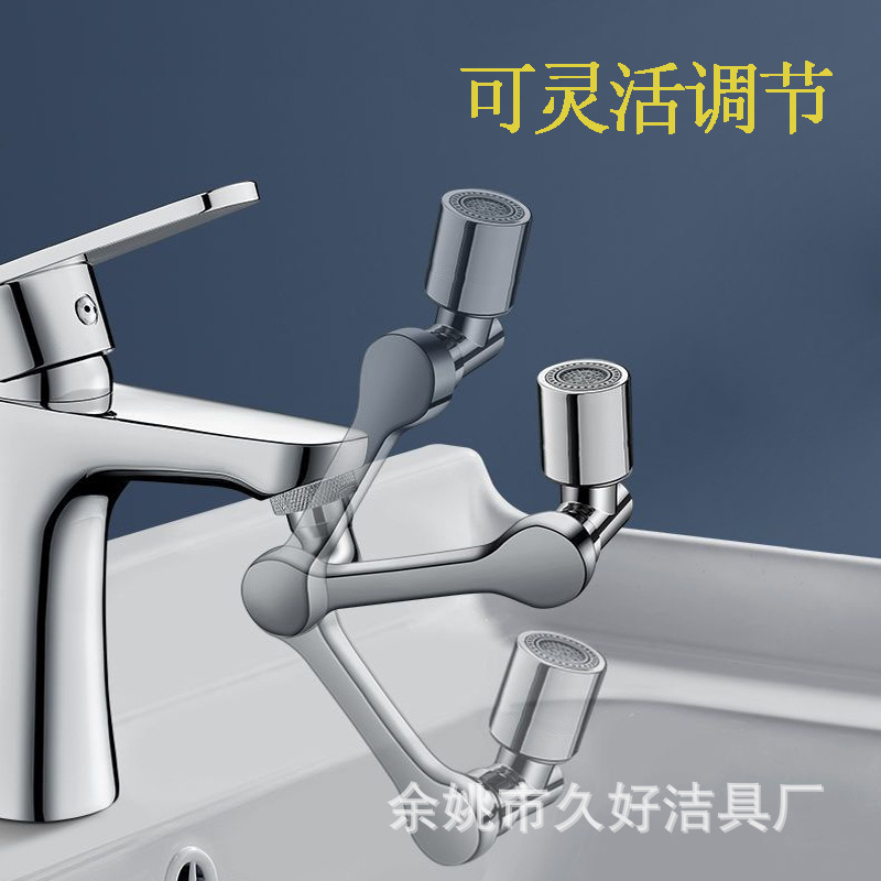 1080° rotatable two-position splash-proof faucet, household bathroom faucet, mouthwash extender, hair wash showerhead full figure
