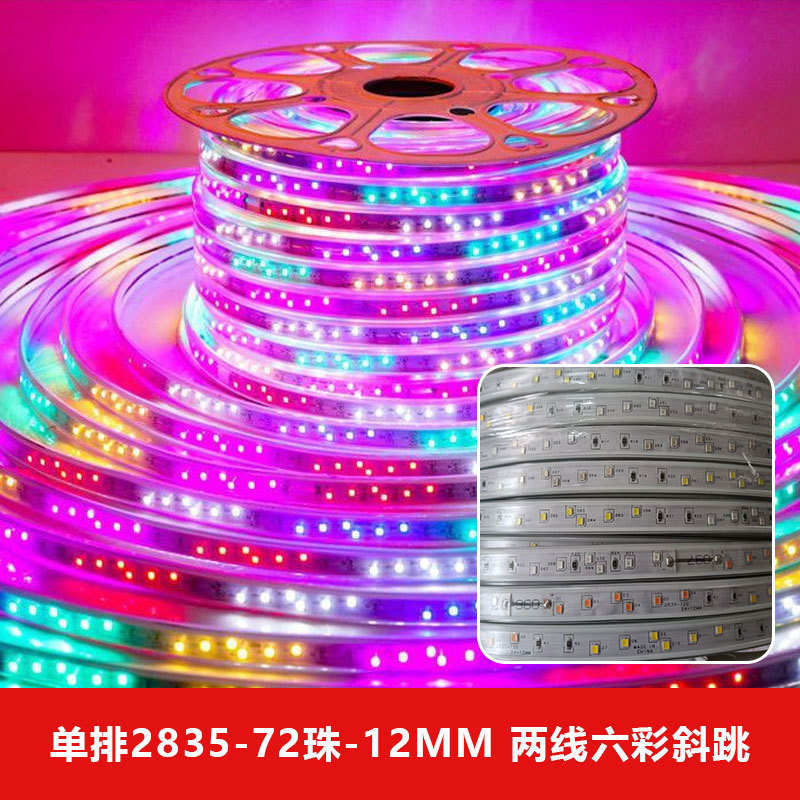 led高压六彩户外跑马流水灯带亮化工程招牌门头防水节日氛围灯|undefined