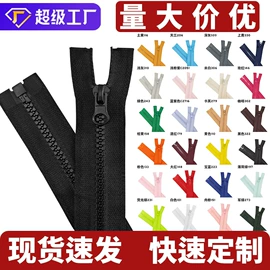 拉链;钮扣;拉链头