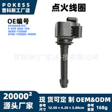 f01r00a194点火线圈适用春风动力2022-2026款 摩托车点火高压线圈