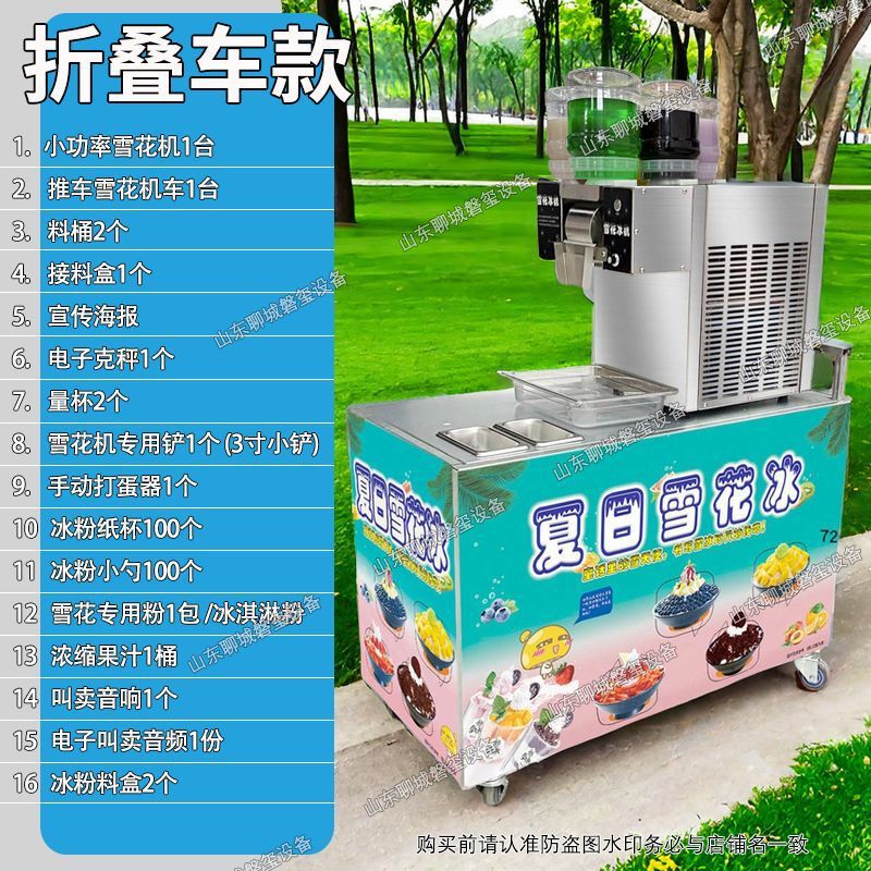 Máquina de hielo de nieve de verano, equipo de cabina completa, máquina de hielo de plantilla, máquina de hielo comercial, máquina de batido, máquina de batido