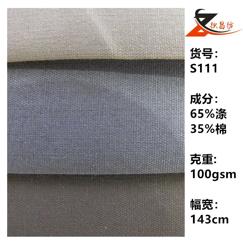 佳丽斜 S112 新款春夏衬衫面料 上衣  时装 童装面料