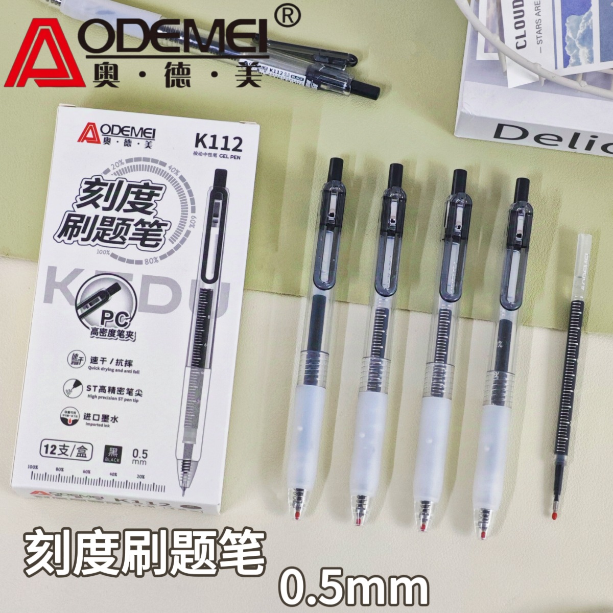 Odmei Press-Type Gel Pen 0.5mm Exam Pen St Black Student Exam Quick-Dry Pen Office Signature Pen
