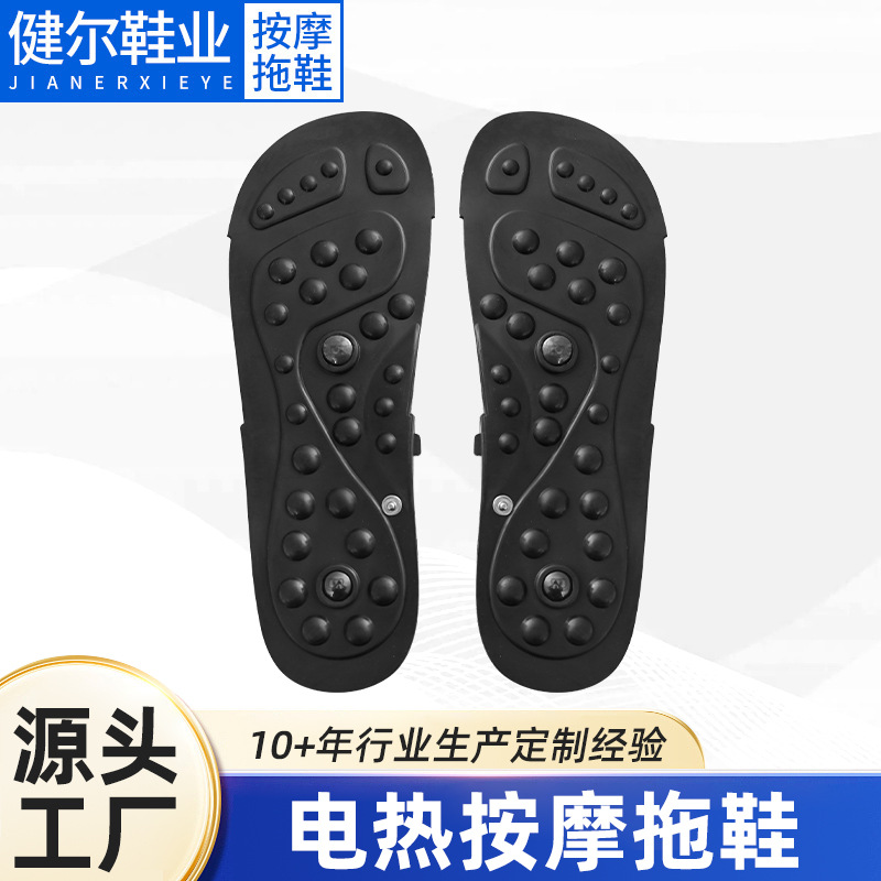 厂家批发电热按摩鞋垫理疗按摩推拿usb充电发热脚底穴位按摩鞋垫