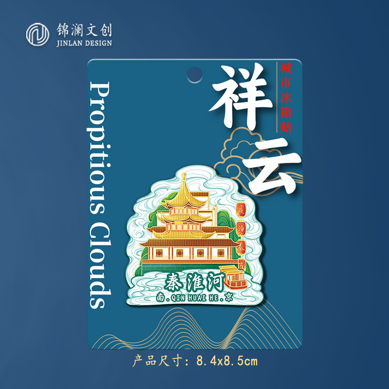 南京8景鶏鳴寺牛首山秦淮河玄武湖中山陵大統領府木造観光都市冷蔵庫|undefined