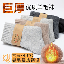 超厚38%羊毛袜子男加绒加厚羊绒中筒袜中老年巨厚女袜秋冬毛圈袜