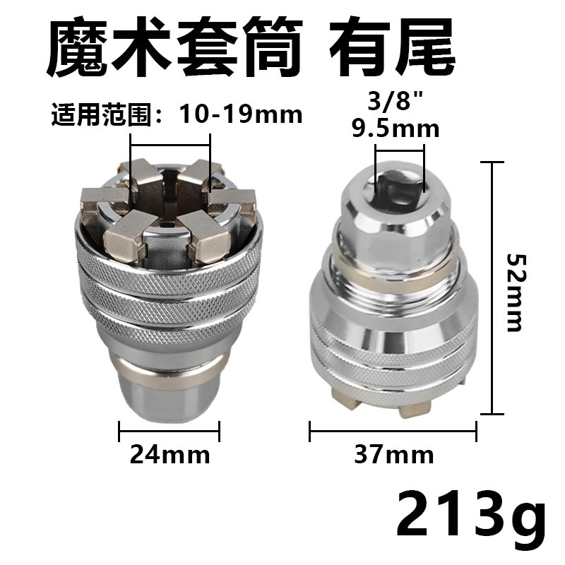 Extensión de Vaso Yunbei Métrico de 7-19 mm con Vástago Hexagonal de 3/8 Pulgadas, Vaso Mágico con Trinquete Plateado de 1/4-3/4 Pulgadas