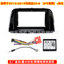 ��װ���������������������Դ�MAZDA CX-5 2012-2015(B Mod)