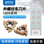 zoto外螺纹数控16er1刀片