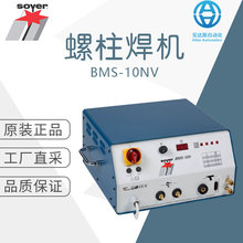 ���Sֱ�� �� soyer���� �������C �����O�� BMS-10NV ����̖