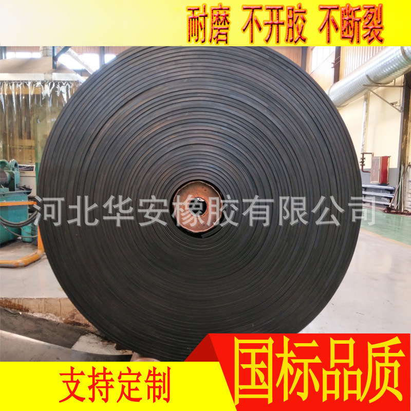 黑色橡胶输送带 EP200裙边环形带花纹橡胶输送带
