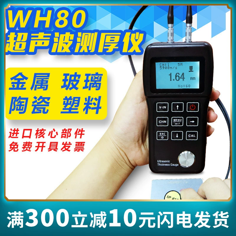 Ультразвуковой толщиномер Weifu Металлический керамический стеклянный ультразвуковой толщиномер пластиковый измерительный WH80
