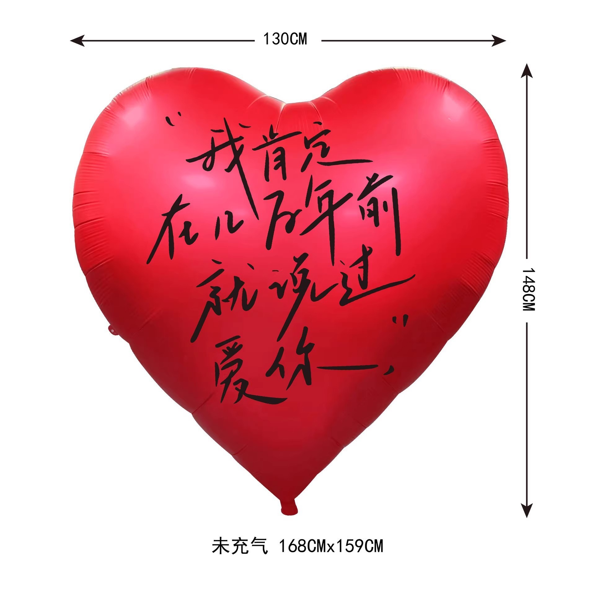 60inch 사랑해요 (빨간색 핸드 펌프)