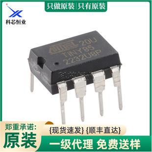 ԭ�b��Ʒ ATtiny85-20PU PDIP-8 8λAVR΢������оƬ