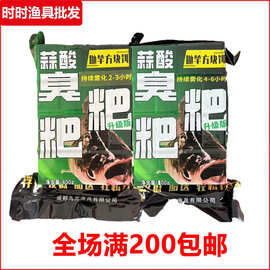 西部风九元蒜酸臭粑粑鲢鳙方块饵野钓湖库花鲢白鲢胖头抛竿翻板钩