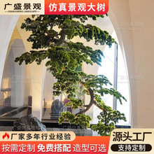 仿真倒挂松树大型室内景观酒店餐厅天花板吊顶装饰禅意吊件假松树