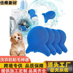 热销洗衣机粘毛神器滚筒粘毛棉片滤毛器去毛絮吸附猫毛除毛清理器