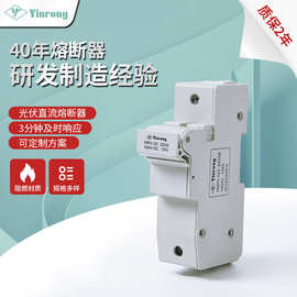 直流熔断器YRPV-125光伏PV熔断器支持件可配熔芯22X58/DC1000V