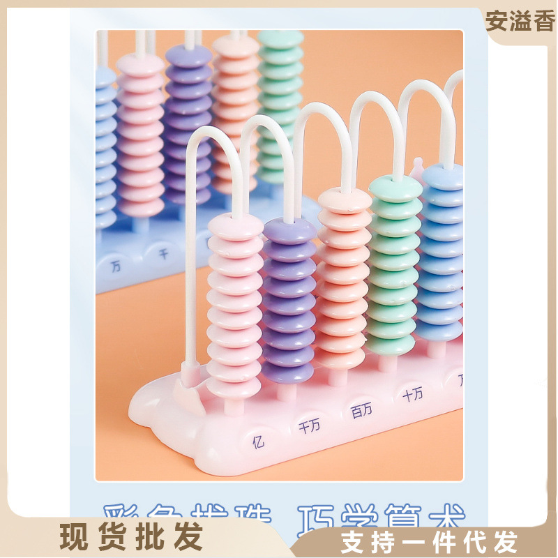 1, 2학년 수학 어린이 탕그램 카운터 아바쿠스 초등학교 학습 보조 도구 9줄 학습 도구 상자