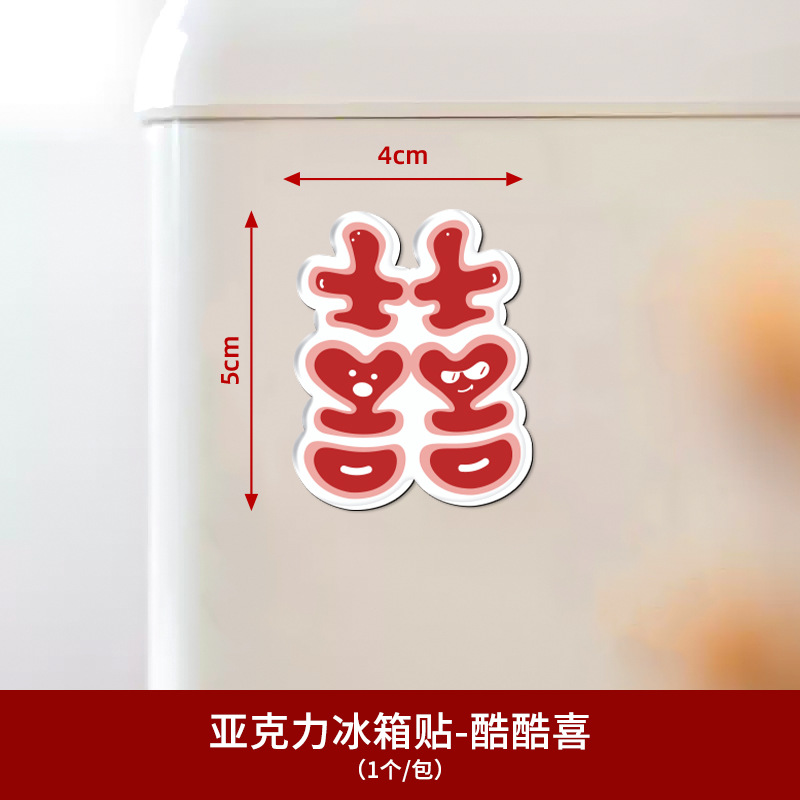 Pegatinas de nevera de succión magnética acrílica creativa, personajes de boda, decoración personalizada, pegatinas de succión magnética, suministros de decoración de la sala de bodas