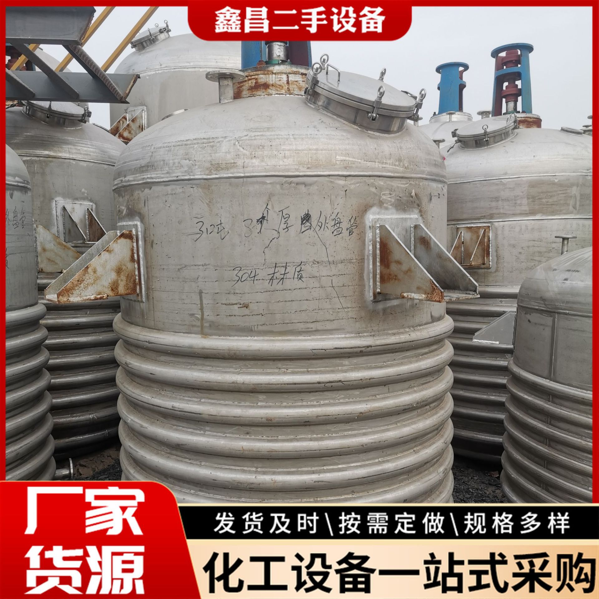 5吨不锈钢内外盘管夹套蒸汽加热反应釜闭式反应罐