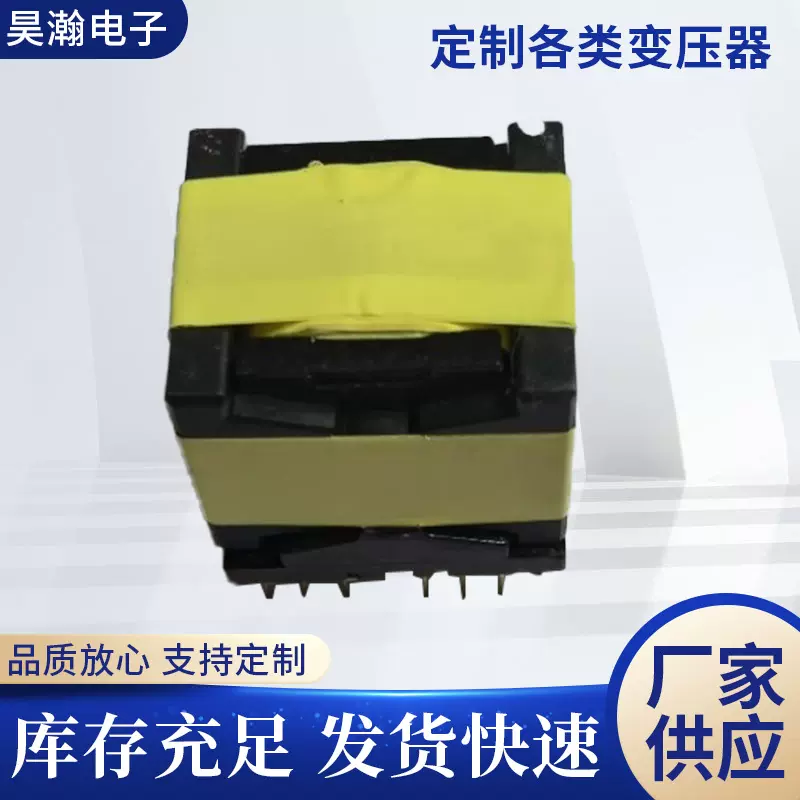 EE22 16：10 带飞线电源变压器高频变压器开关电源立式脉冲变压器