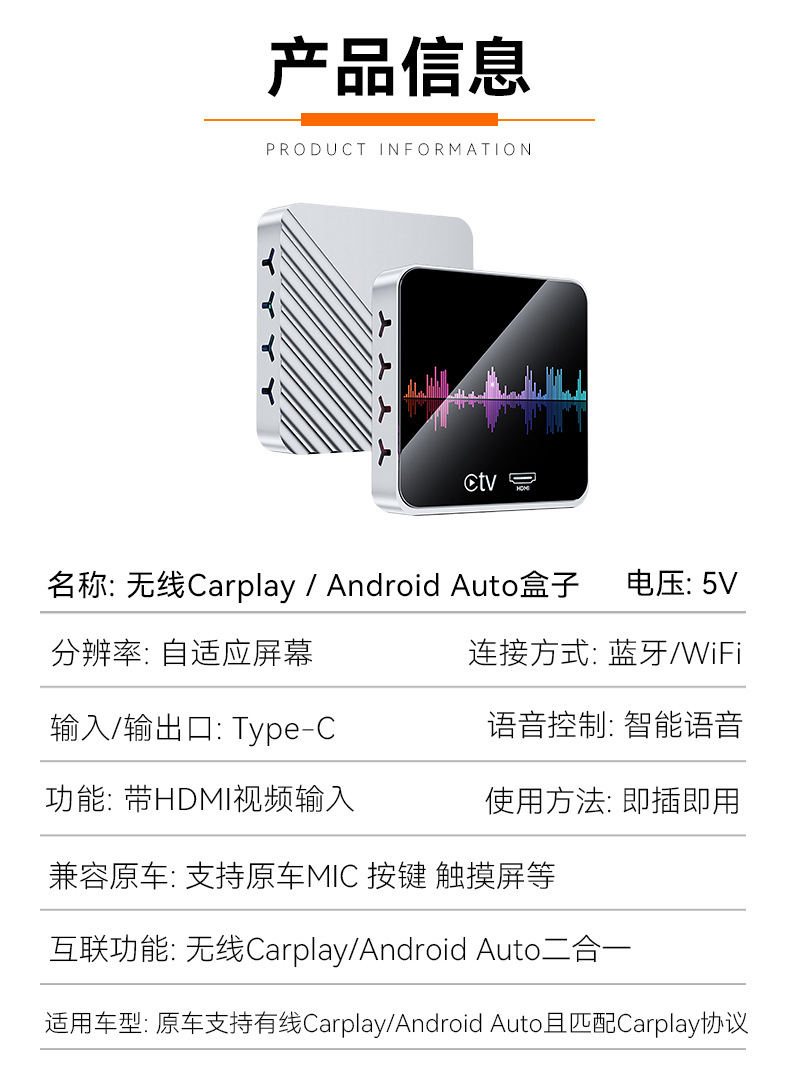 Hot-Selling Wired-To-Wireless Carplay Android Auto with HDMI Input Car Smart Carplay Box