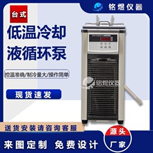 CCA-420����ʽ�͜���sҺѭ�h�Ì����С������C�a��ˮ�۵͜ر�