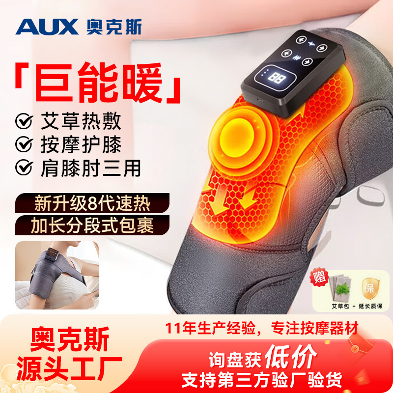 Oaks Heated Knee Massager, Leg Massager, Knee Hot Compress, Joint Warmer, Old Cold Leg Warmer, Knee Warmer