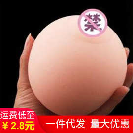 实心大号咪咪球可自慰倒模柔软仿真乳房男用假胸部3D实体大波波霸