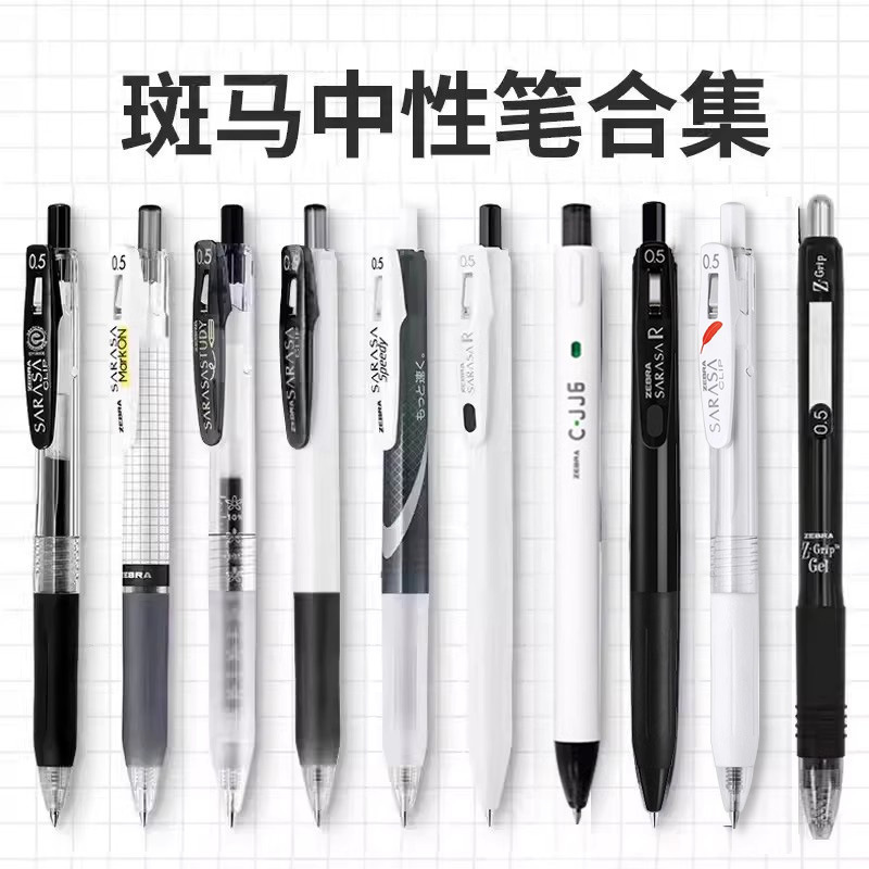 ゼブラ ゲルペン JJ15 黒ペンセット ブラシペン 水性ペン バイレ 三菱 サインペン 限定コレクション 0.5|undefined