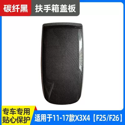 Armrest box – Decorative Cover - 11-17-model-x3x4f25f26-armrest-cover-carbon-fiber-pattern