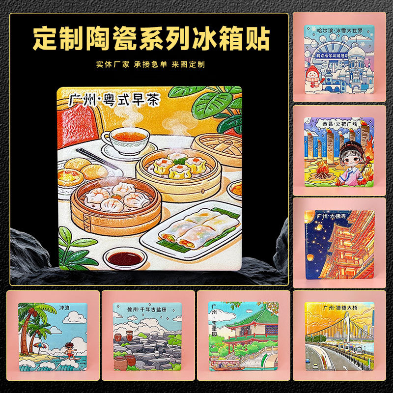 Ceramic Refrigerator Magnets, Mino Ware City Cultural and Creative Tourism Embossed Souvenirs, Anime Merchandise, Custom Gifts