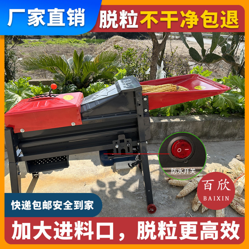 玉米脱粒机新款全自动小型家用打玉米机器脱粒机挂档手动菜籽其他|undefined