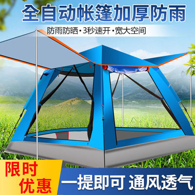 Tent outdoors fold Camp thickening Field Camping Picnic adult Tent fully automatic Double children Awning