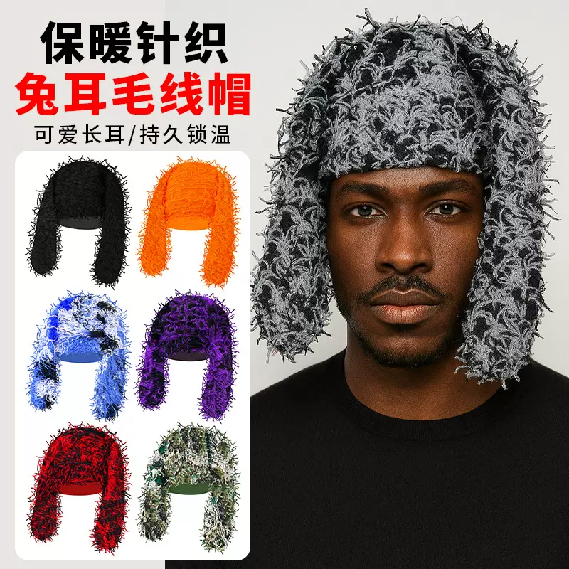 跨境搞怪长耳毛线帽子户外骑行保暖帽韩版防寒保暖兔子耳朵针织帽