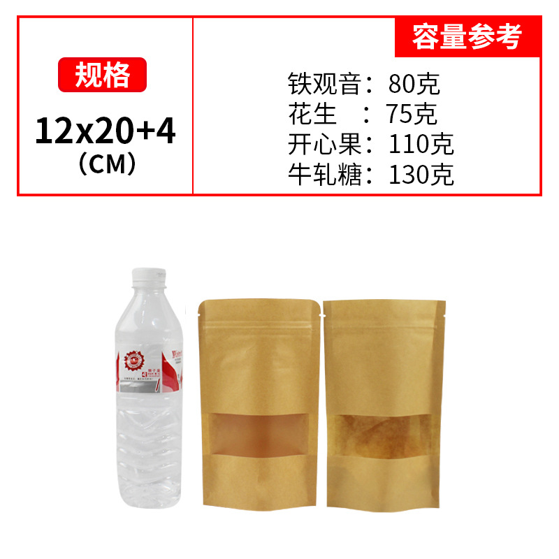 Papel de Kraft bolsa de auto-pie helado ventana tuerca sellado bolsa de grano embalaje auto-Sellado cremallera bolsa al por mayor