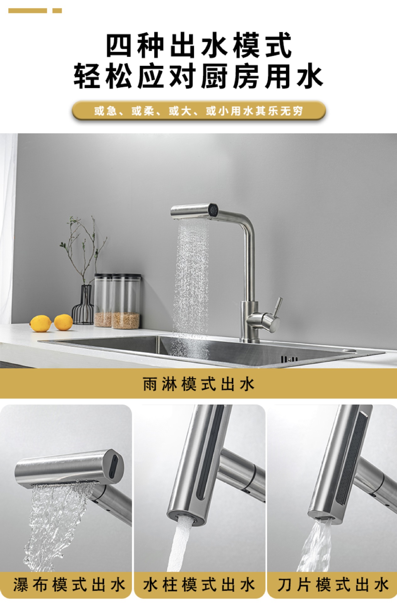 304 stainless steel kitchen pull-out faucet, waterfall four-function nozzle, sink, sink, hot and cold water faucet Item Picture