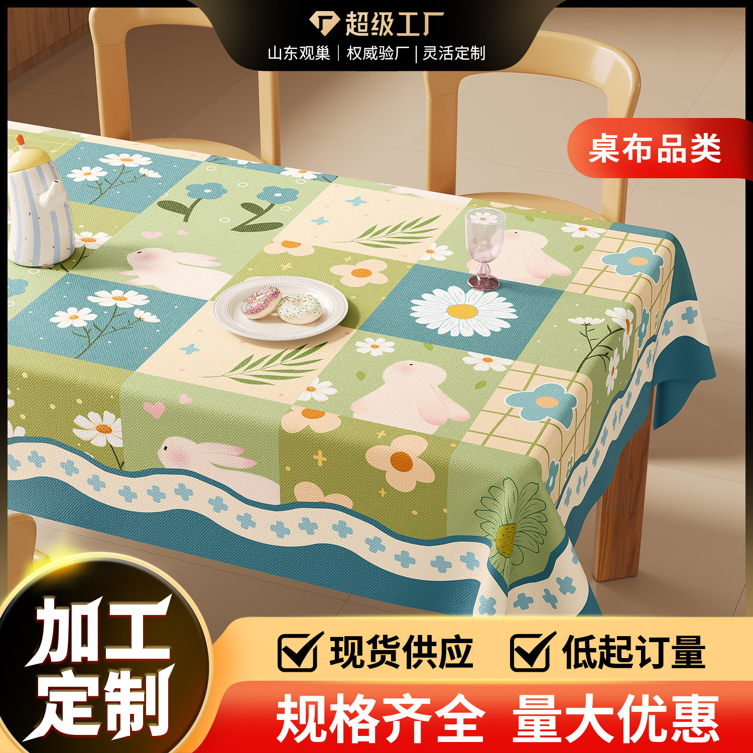 多巴胺拼格桌布防水防油免洗2025年新款轻奢高级感复古格子餐桌布