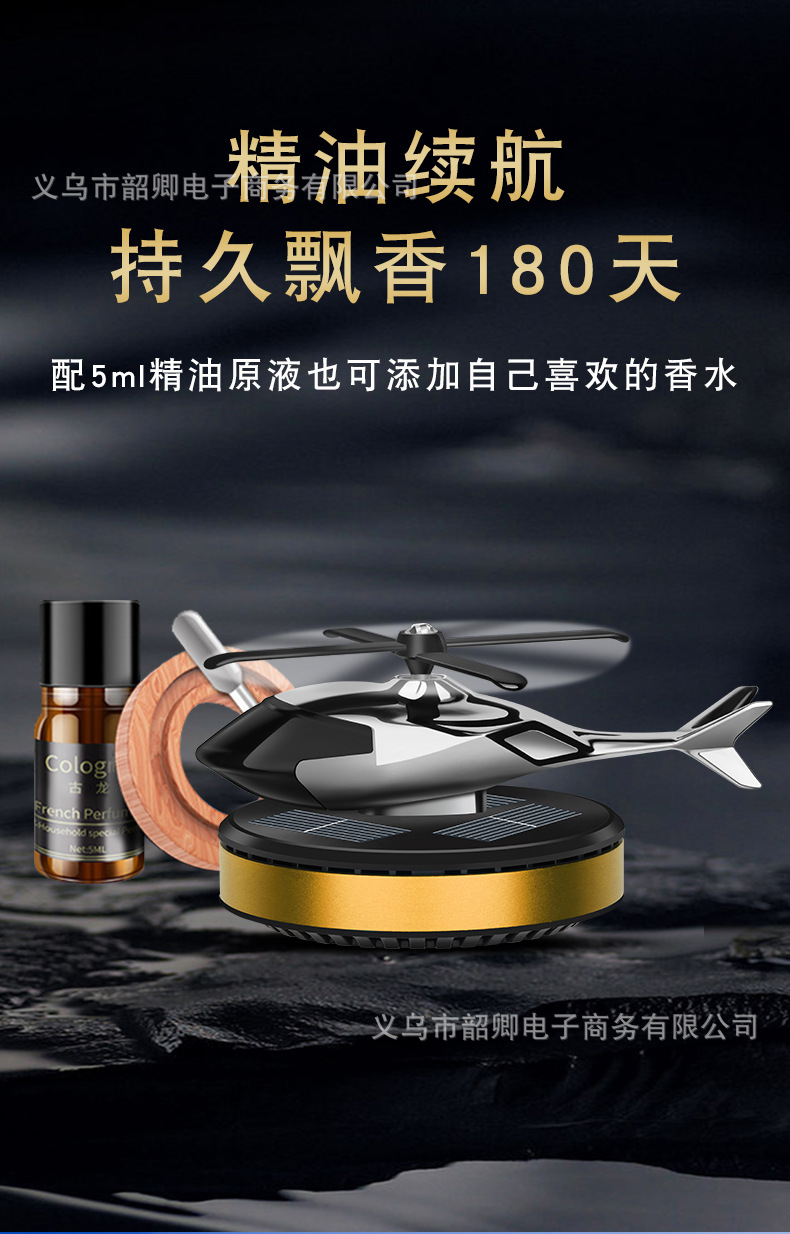 2025 New Car Perfume Ornaments Solar Rotating Aircraft Creative Stylish Car Center Console Car Aromatherapy