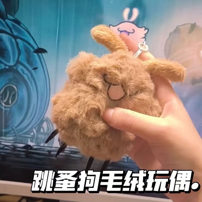 新空洞骑士丝之歌周边自制跳蚤狗毛绒玩偶可发声创意可爱送礼收藏|undefined