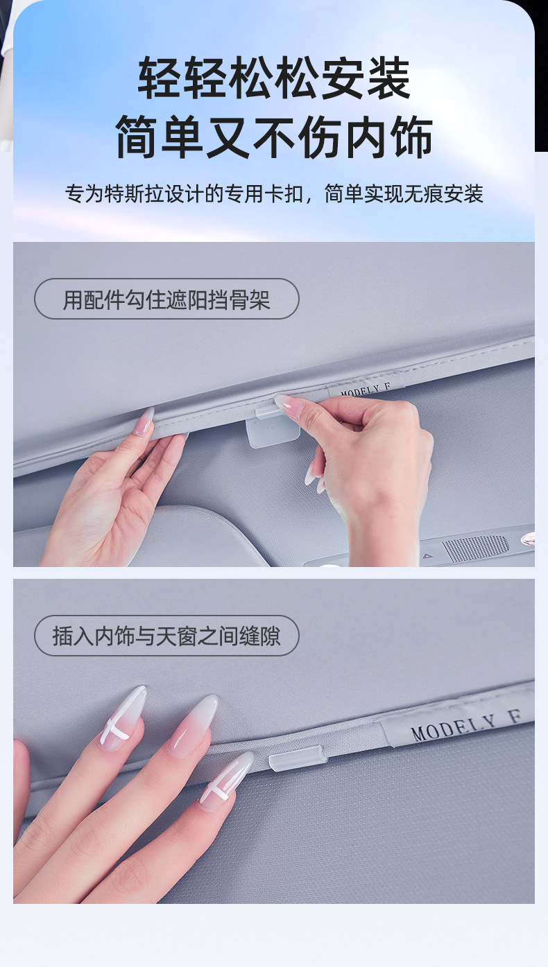 Suitable for Tesla Model-Y/Model-3 Graphene Sunroof Sun Protection and Heat Insulation Sunshade Roof Canopy