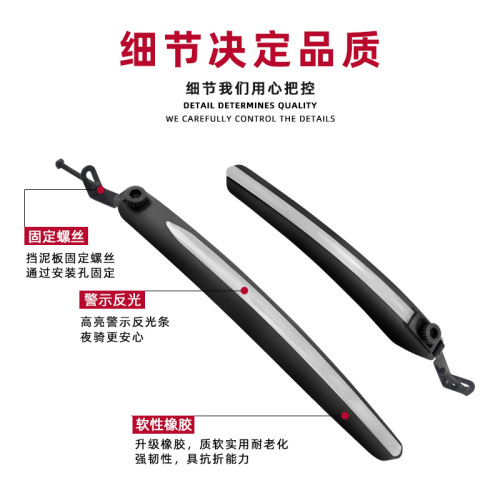 Road bike fenders, front and rear fenders, bicycle toughness, complete set of rain protection and general cycling accessories