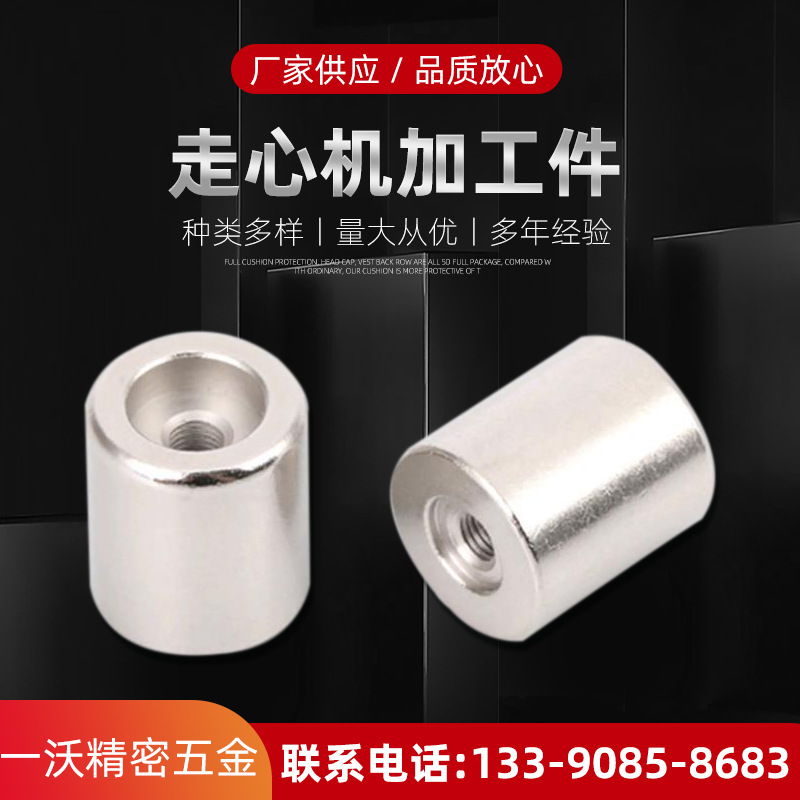 精密数控车床加工零件 走心机CNC机加工来图 加工机加工零件